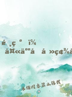陸爺，夫人又去碾壓名媛了！